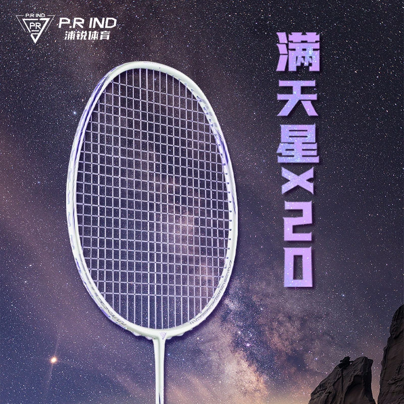 浦锐满天星羽毛球拍5U全碳素纤维超轻耐打高颜值男女单拍官方正品