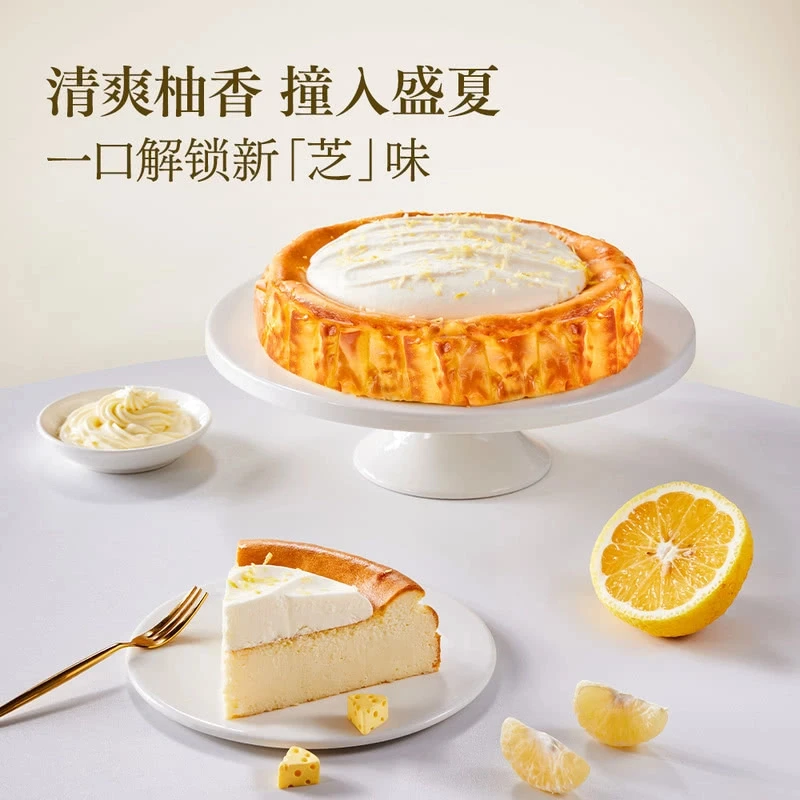 山姆超市柚子巴斯克蛋糕1.1kg美食