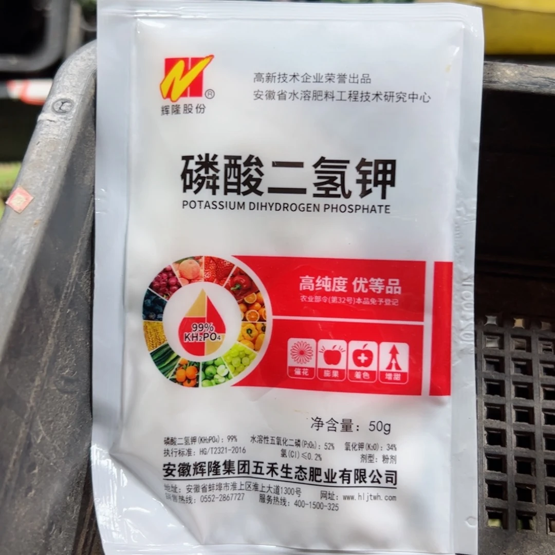 下39仙人球用磷酸二氢钾50克20包邮