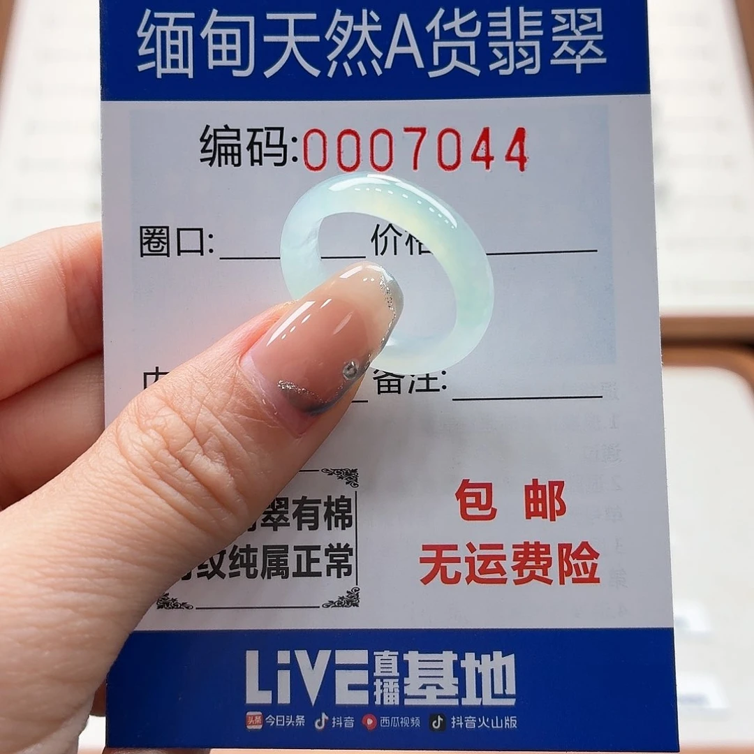 未镶嵌戒指翡翠天然缅甸翡翠A货圈口17