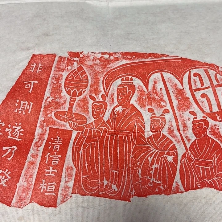 其他拓片用纸北魏残碑