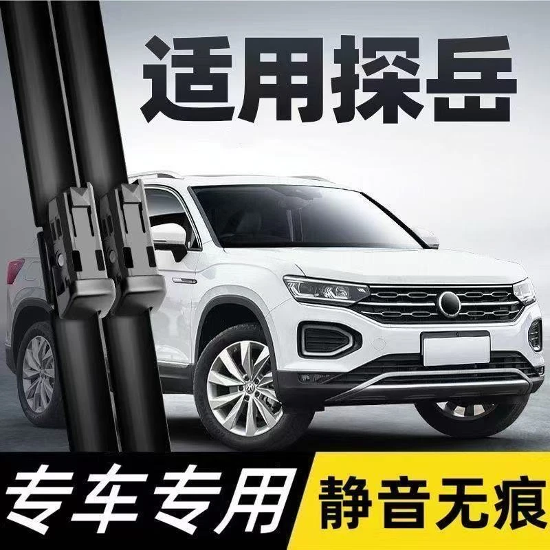 适用一汽大众探岳X雨刮器原20原装21汽车19款无骨前后雨刷片胶条