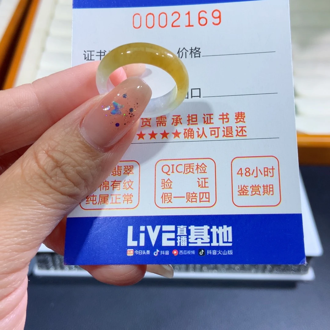 翡翠未镶嵌戒圈17号