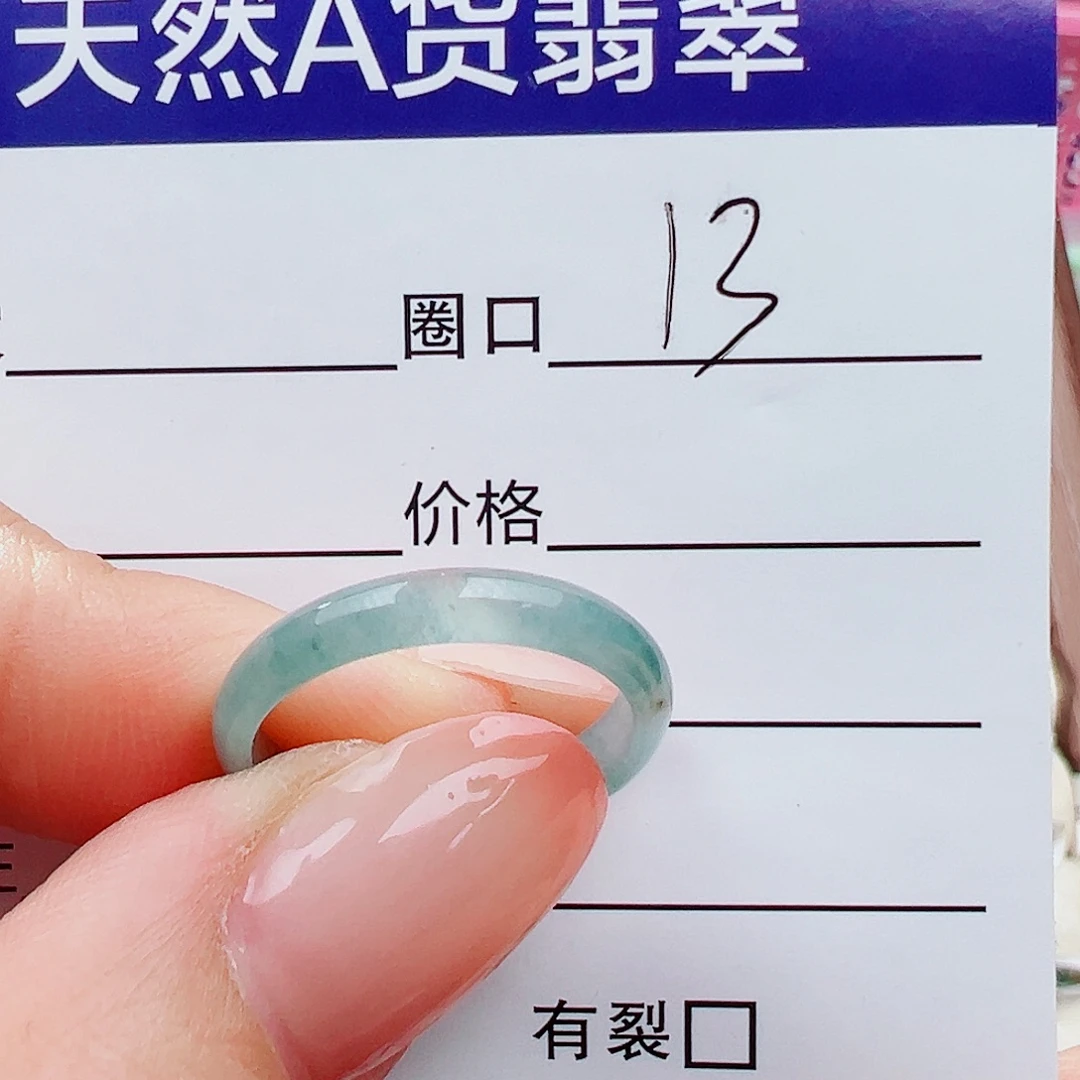 翡翠未镶嵌戒指戒指