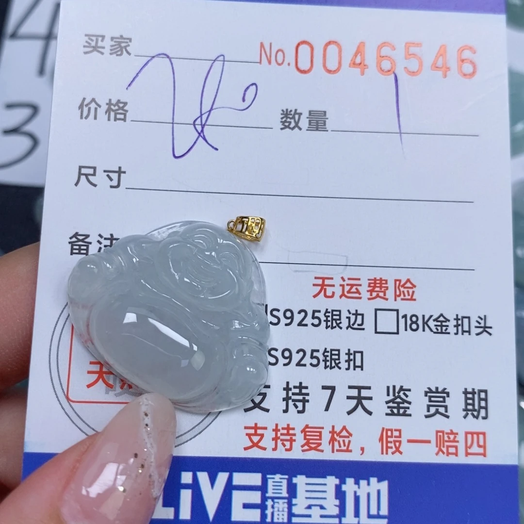 颈饰未镶嵌翡翠天然缅甸翡翠