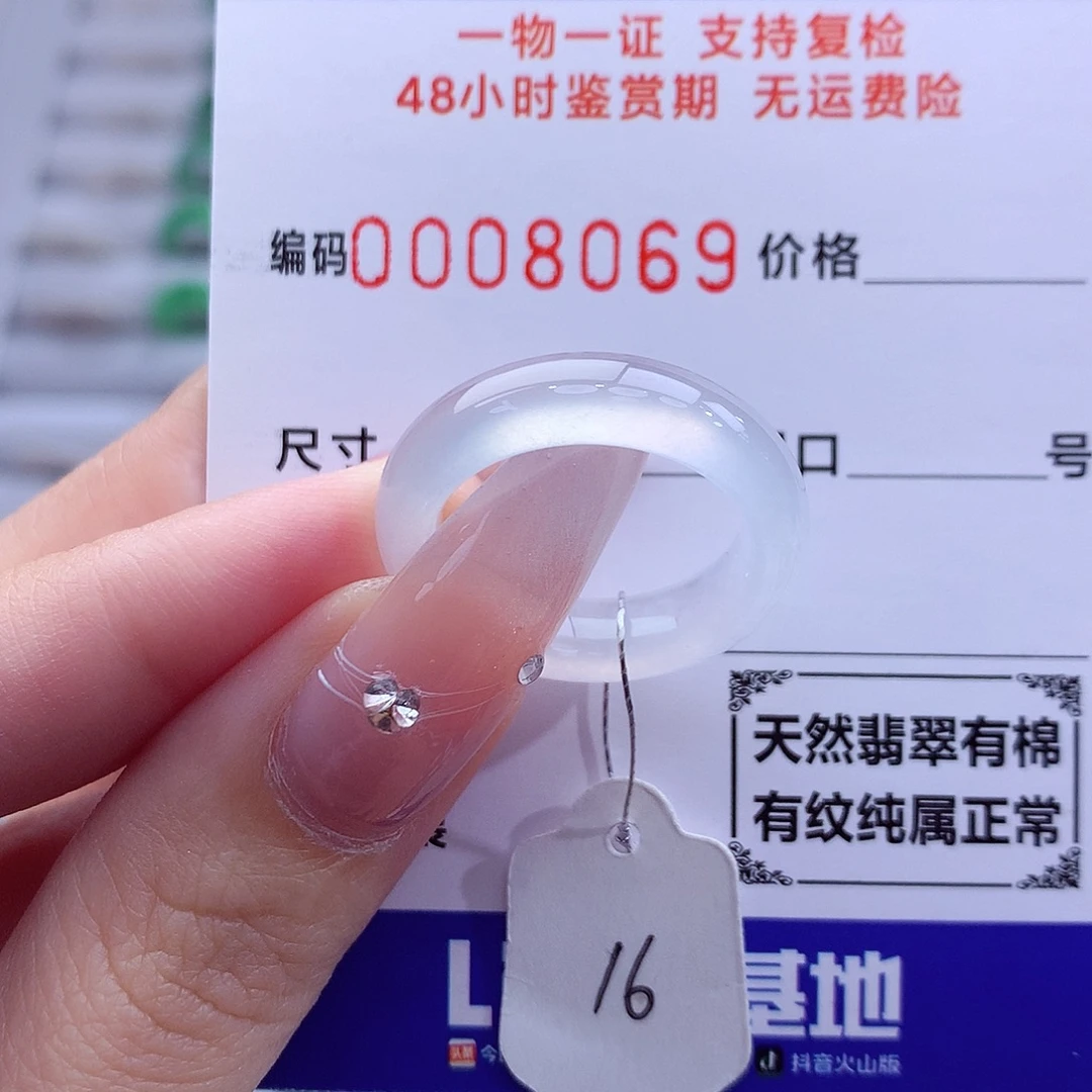 翡翠未镶嵌戒指天然