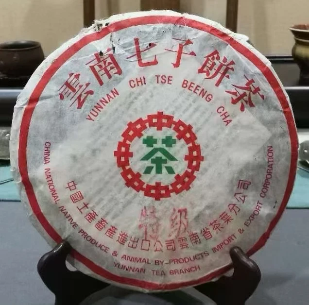 普洱茶熟茶1980年 绿印 特级熟饼云南七子饼茶古树老熟茶