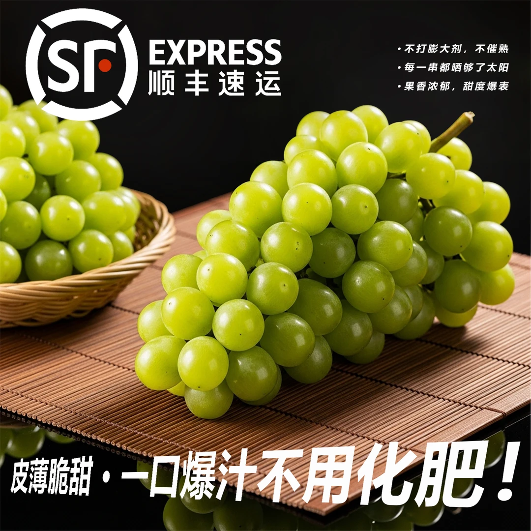 【阳光玫瑰五斤装｜青提中的贵族】