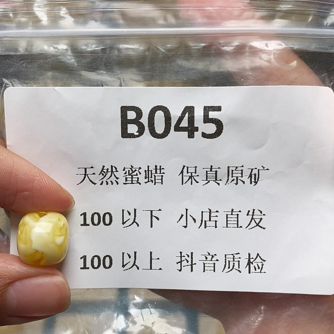 蜜蜡珠宝奇石未镶嵌新**乐