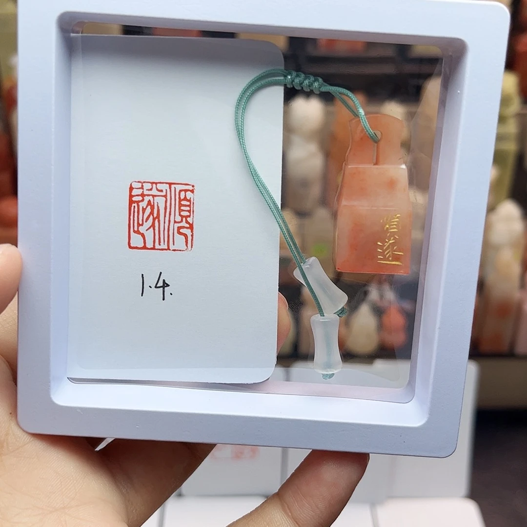 寿山石印石1.4顺遂 精品老挝 手工篆刻