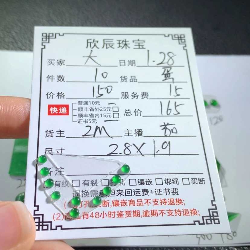 【闪购商品】翡翠吊坠(不含链)未镶嵌大*蓝