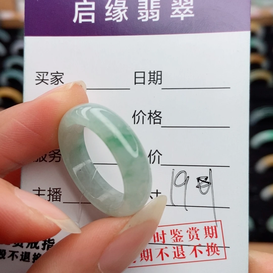 糖****翡翠未镶嵌戒指圈口19