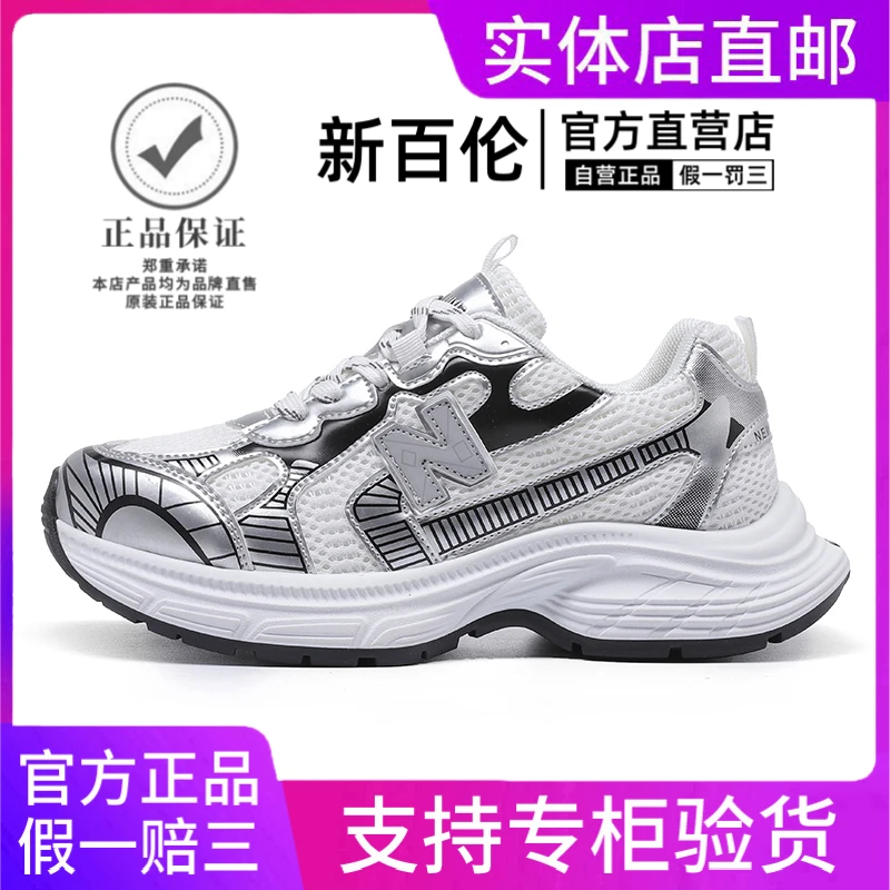 新百伦跑步鞋男款男士休闲运动鞋夏季网面防滑厚底轻便老爹鞋