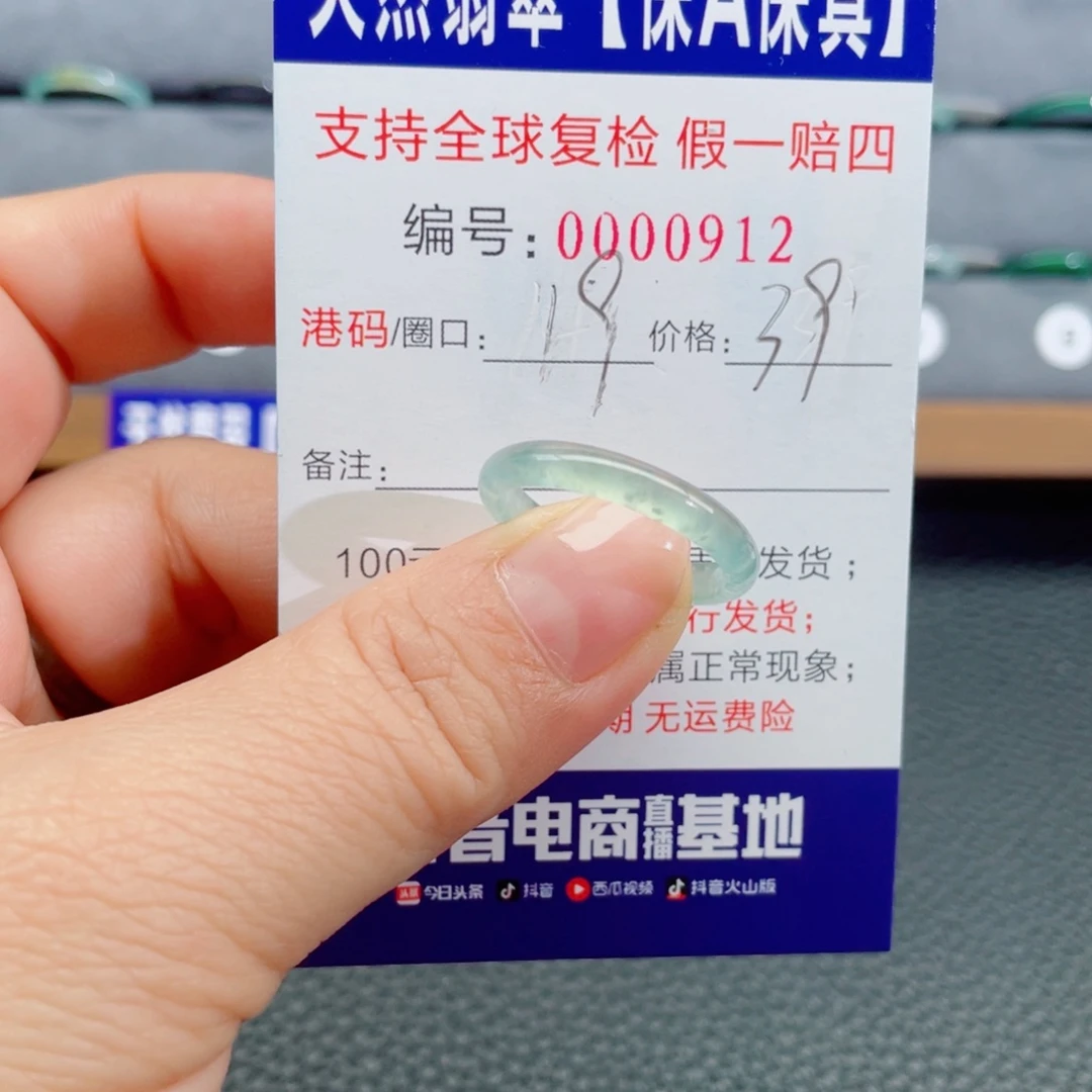 翡翠未镶嵌戒指556