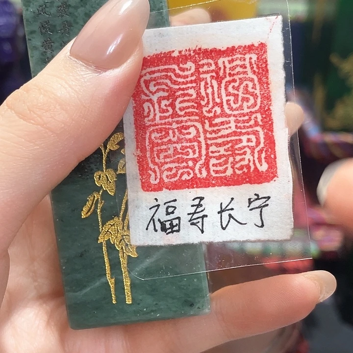 寿山石印石篆刻印章引首章闲章姓名章生日礼物