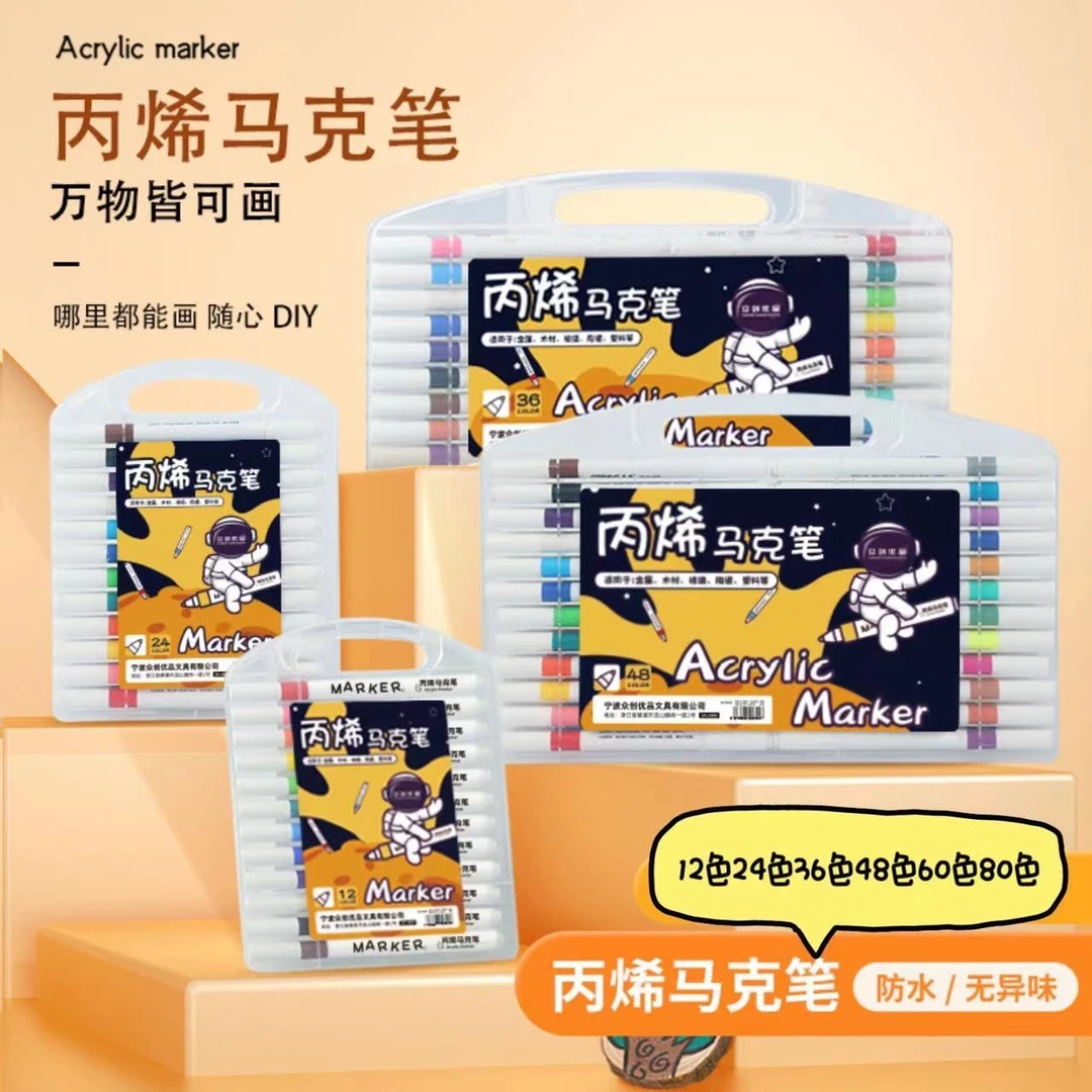 【新疆西藏包邮】儿童画笔礼盒彩笔丙烯马克笔绘画套装入门画画开学