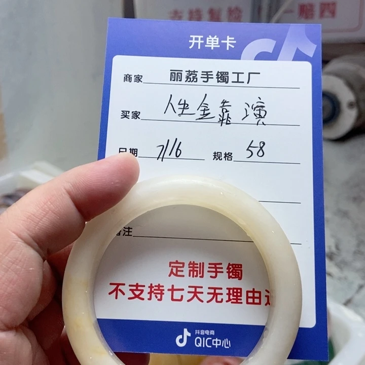 石英质玉手镯未镶嵌人***演