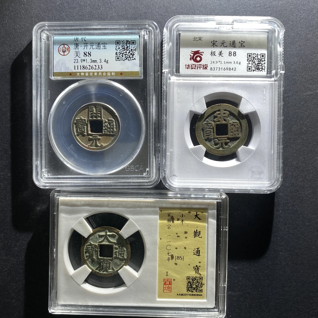 m703-113钱币一组 sx-4--