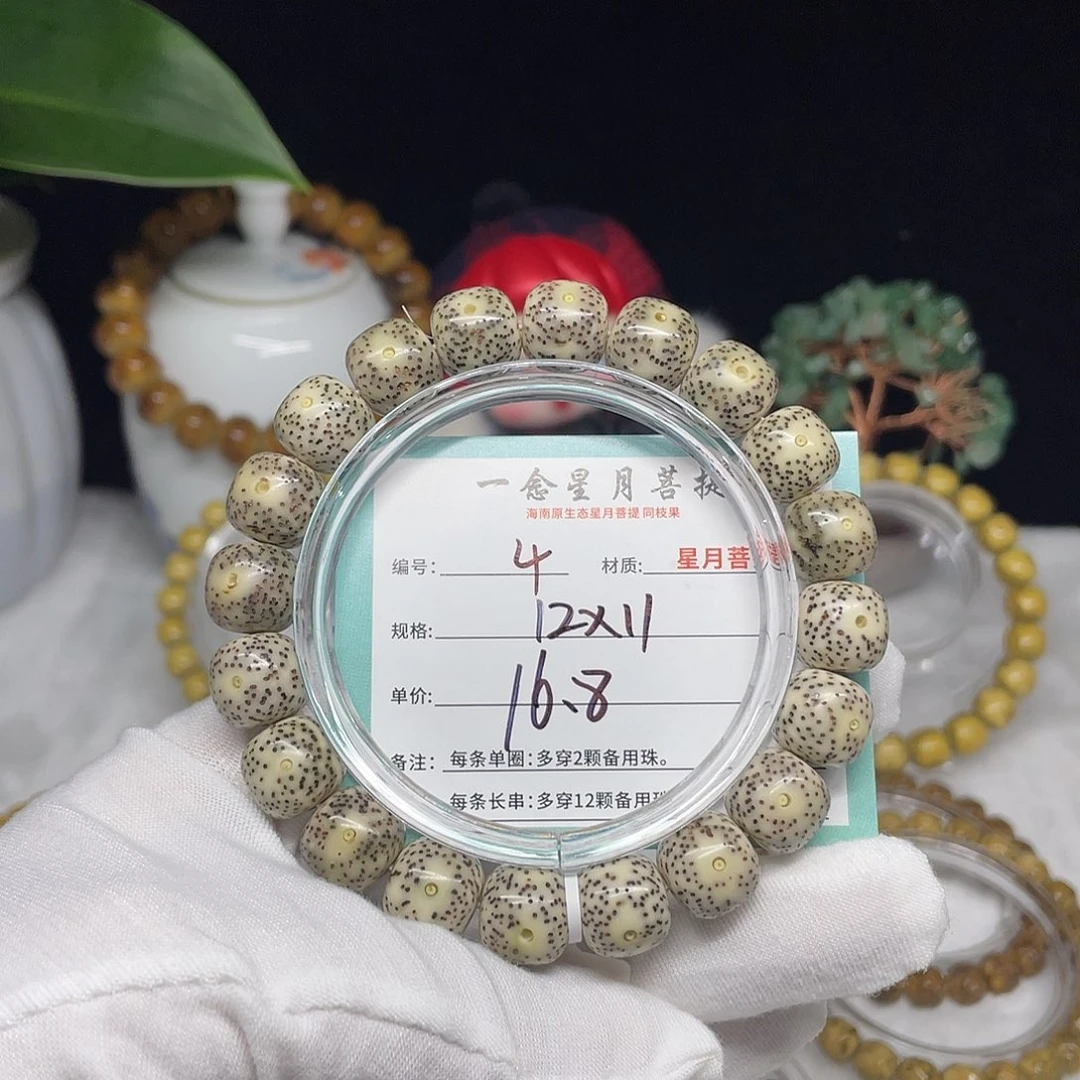 手串星月菩提4……12/11