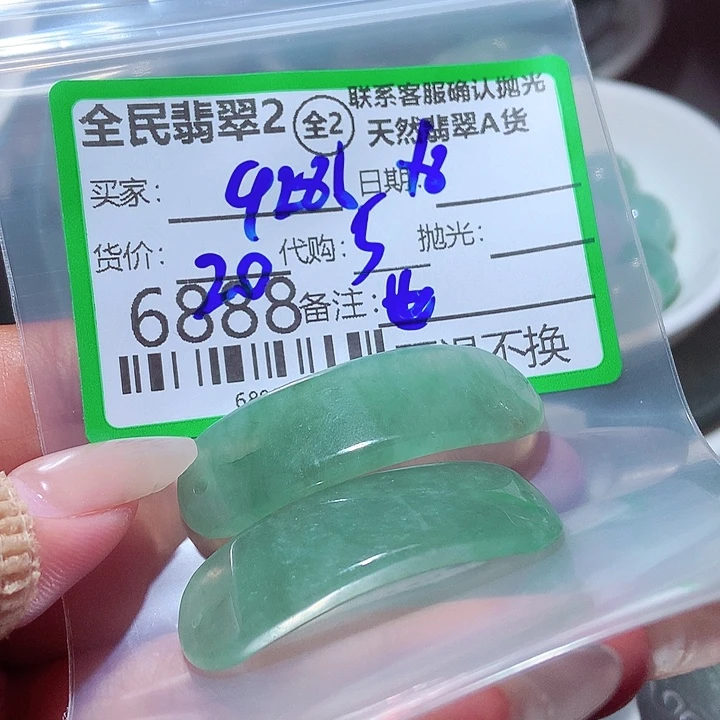 用***5颈饰未镶嵌翡翠这