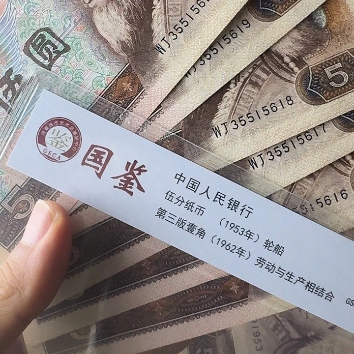 东***木全新的原票6张……………………