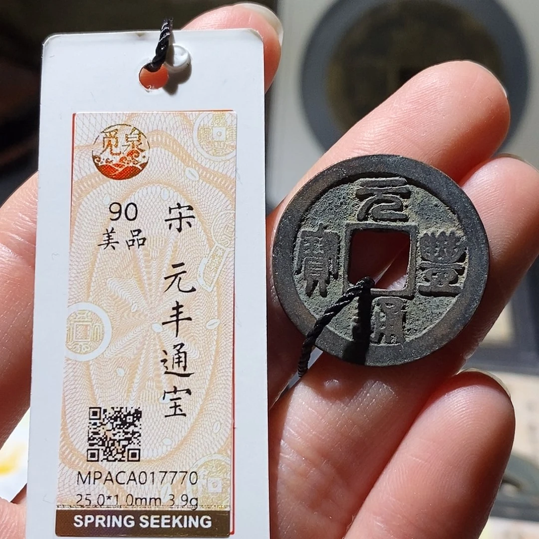 铜觅泉评级古钱币一枚 小敏
