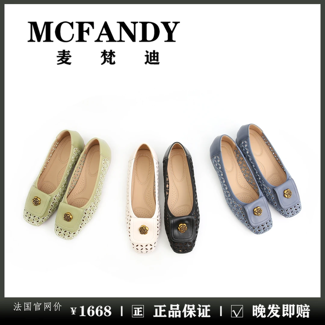 McFandy经典编织镂空花纹单鞋透气舒适懒人休闲鞋