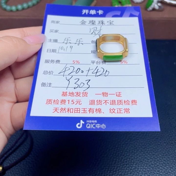 财***行和田玉18K金镶嵌颈饰