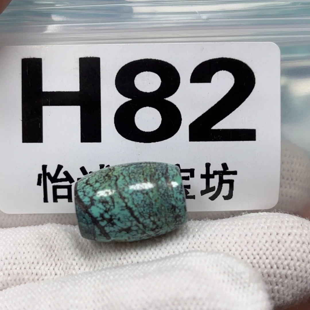 绿松石珠宝奇石未镶嵌18.1*13m m