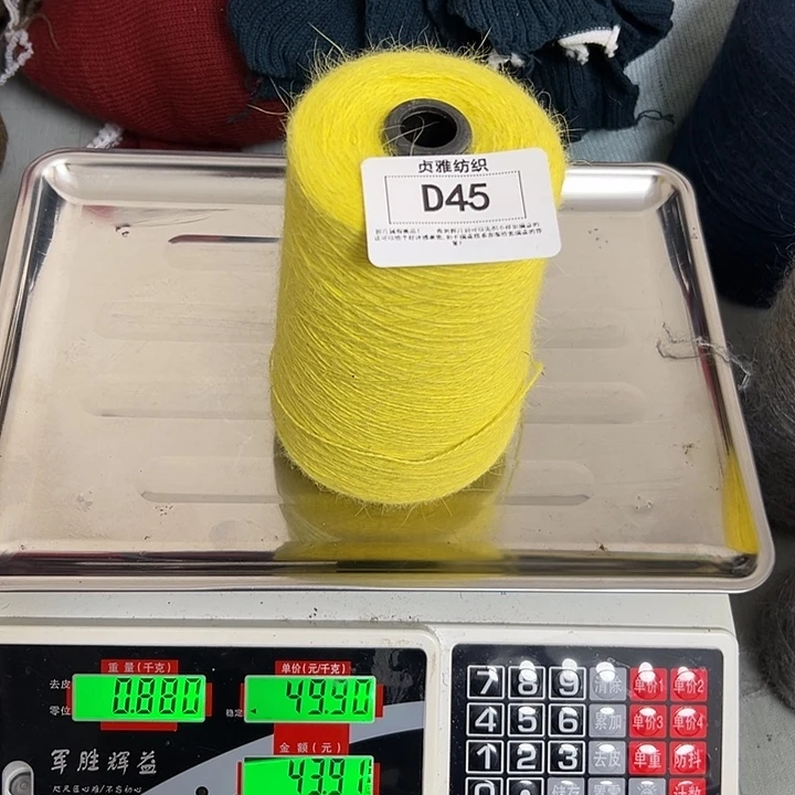 羊绒45猛犸绒0.88