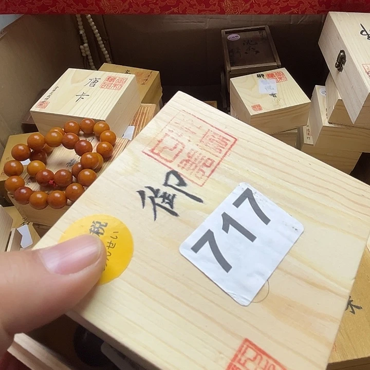 工***仔非洲紫檀（红花梨）717