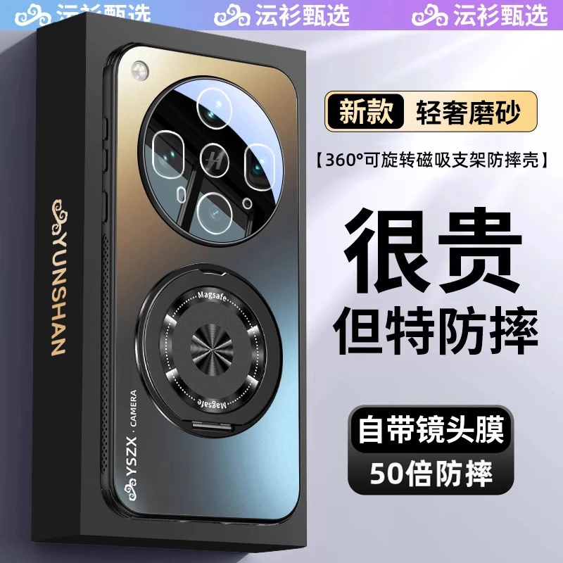 沄衫甄选适用oppofindx8ultra手机壳新款磁吸360°旋转支架防摔柒