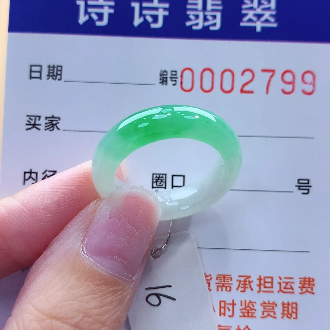 未镶嵌戒指翡翠缅甸A货