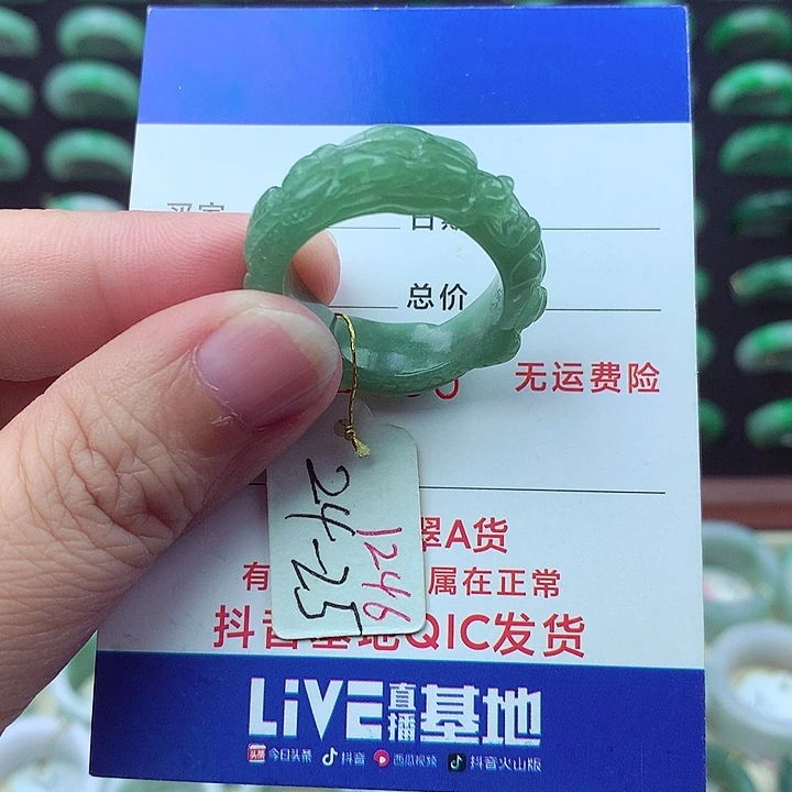 未镶嵌戒指翡翠缅甸