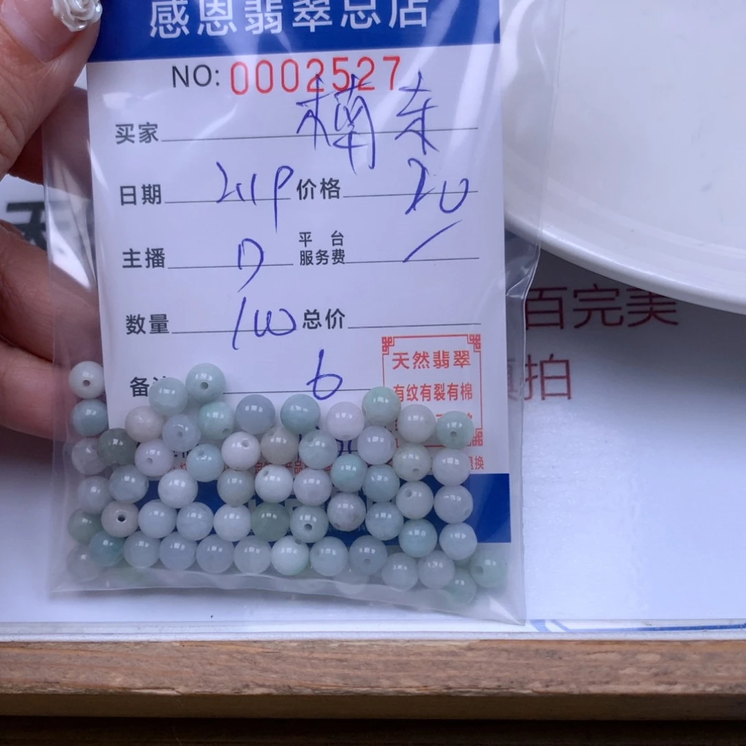 翡翠手链足铂镶嵌楠*