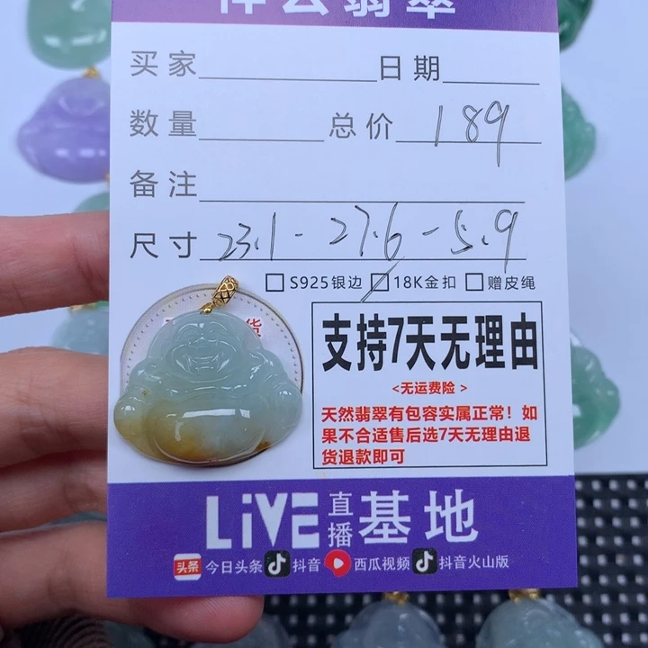翡翠未镶嵌颈饰天然
