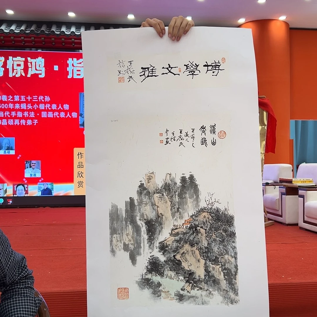 国画王树民展览原作