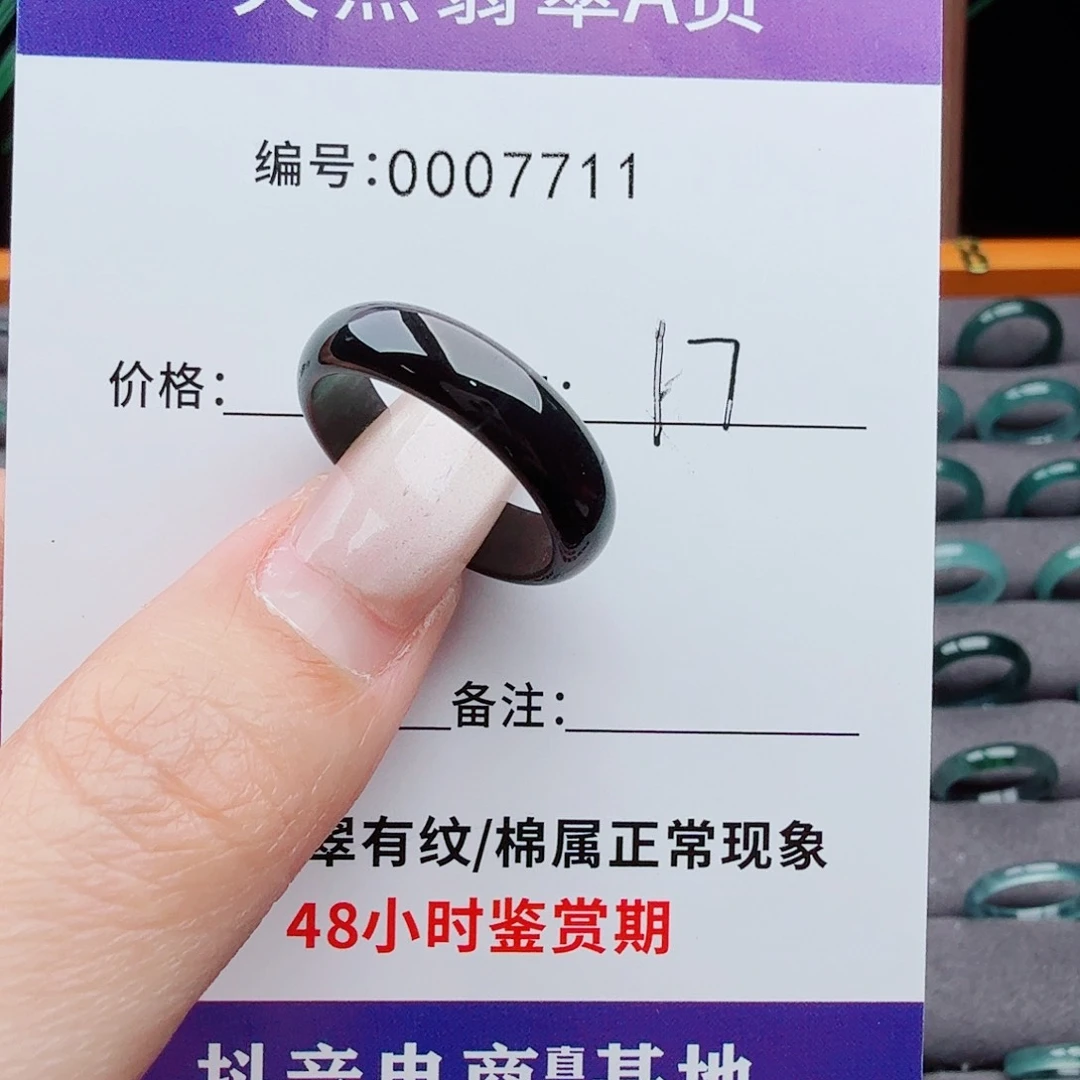 未镶嵌戒指翡翠翡翠