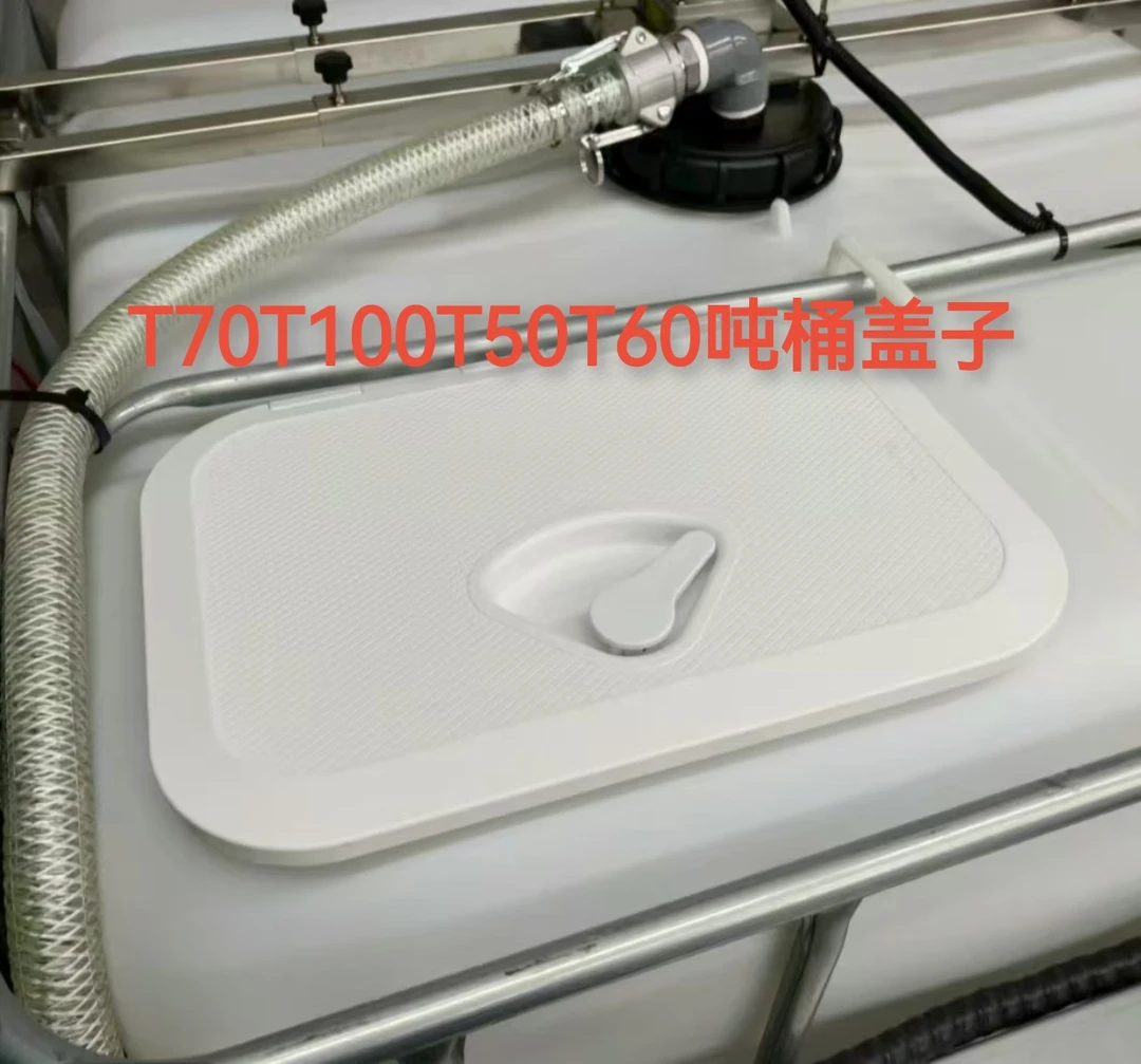 飞防植保加药吨桶改装配件吨桶观察口加药口清洗口改装桶盖