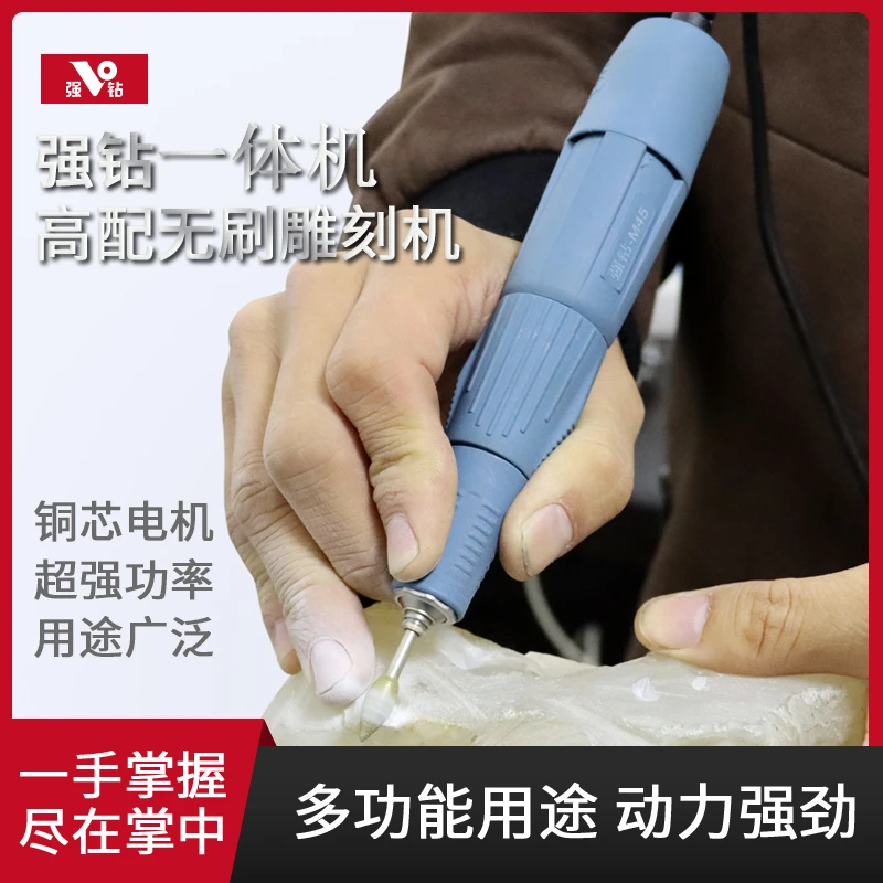 强钻大力王便携式雕刻一体机M45M66木雕核雕玉石翡翠雕刻机牙机
