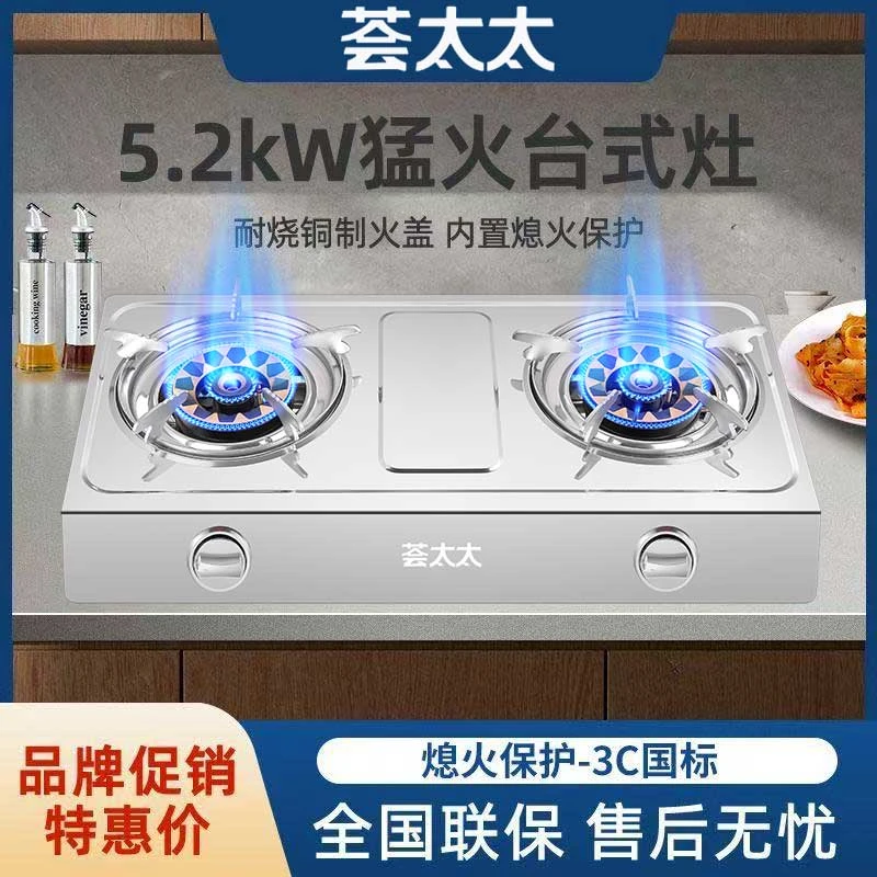 不锈钢猛火灶双灶家用台式液化气不锈钢天然气燃气灶节能猛火炉具