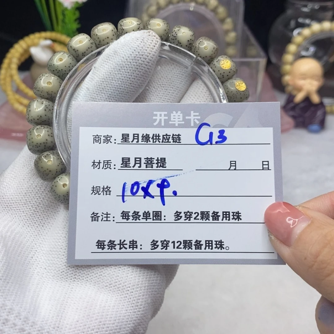 星月菩提吊坠C13::::::::::::