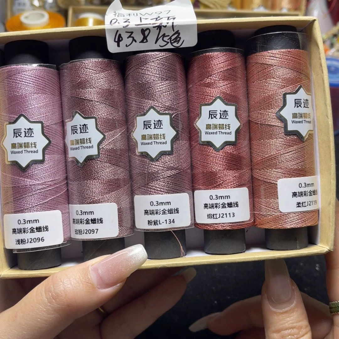 腈纶0.3高端金属蜡线140米5色套盒粉色系