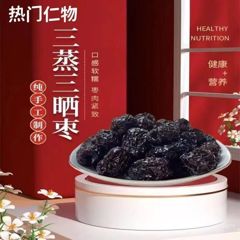 三蒸三晒若羌灰枣传统手工精选皮薄肉厚软糯香甜独立包装