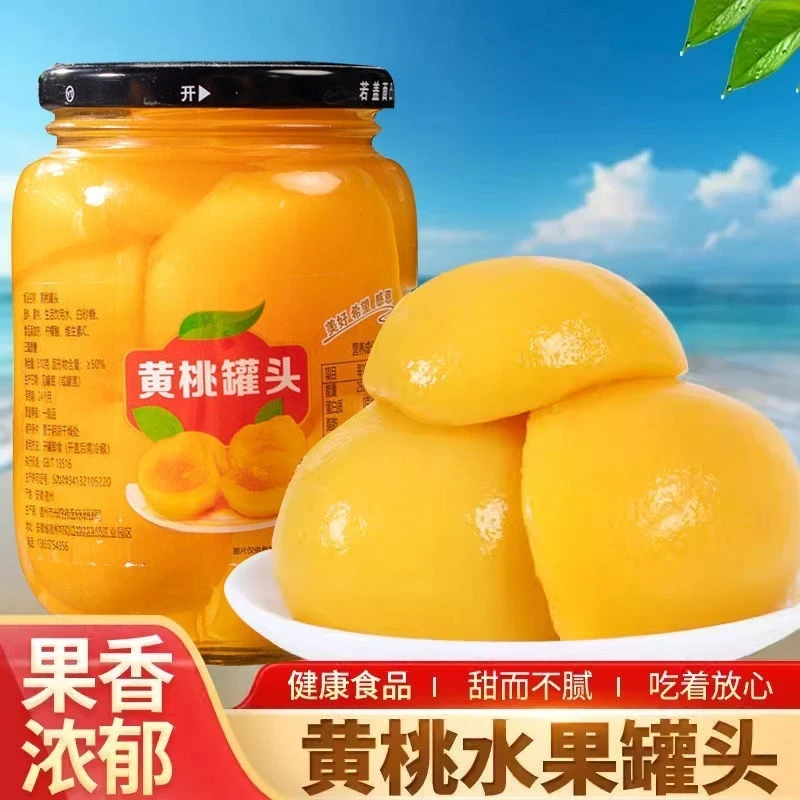 【A级大果】黄桃罐头新鲜水果罐头即食黄桃罐头休闲零食罐头整箱