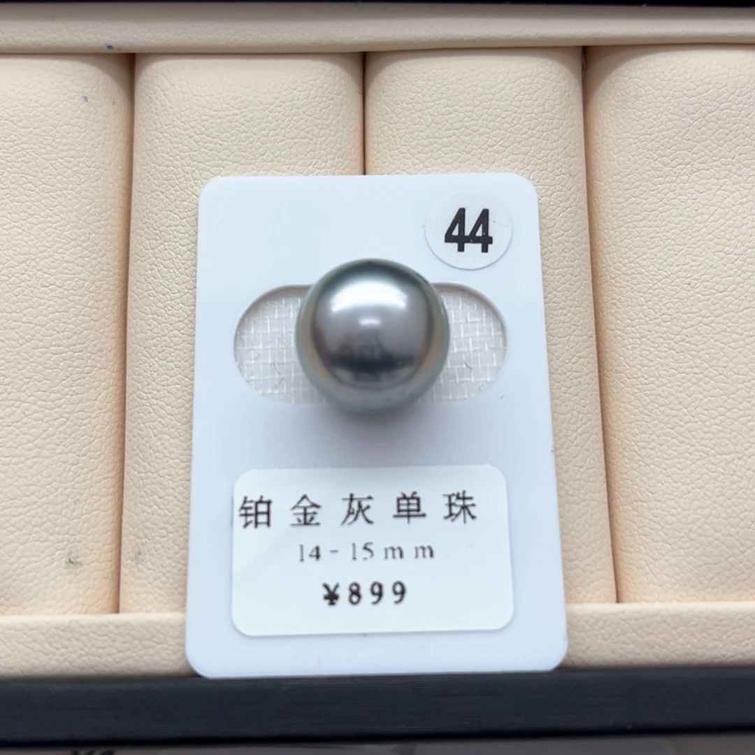海水珍珠铂金灰单珠14-15未镶嵌