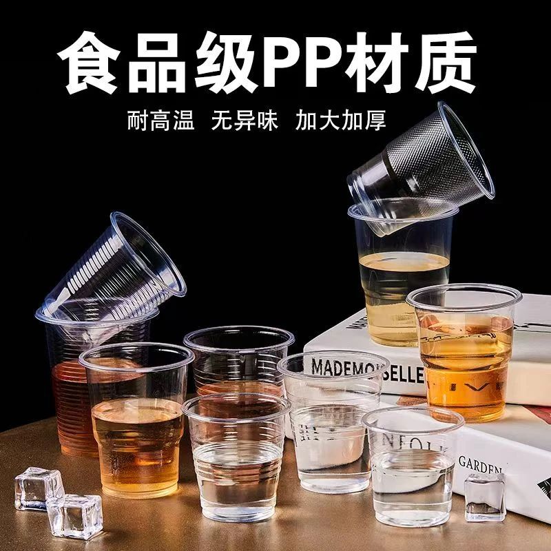 【到手50个】一次性航空软杯隔热塑杯饮料杯环保茶杯餐具加厚饮水杯