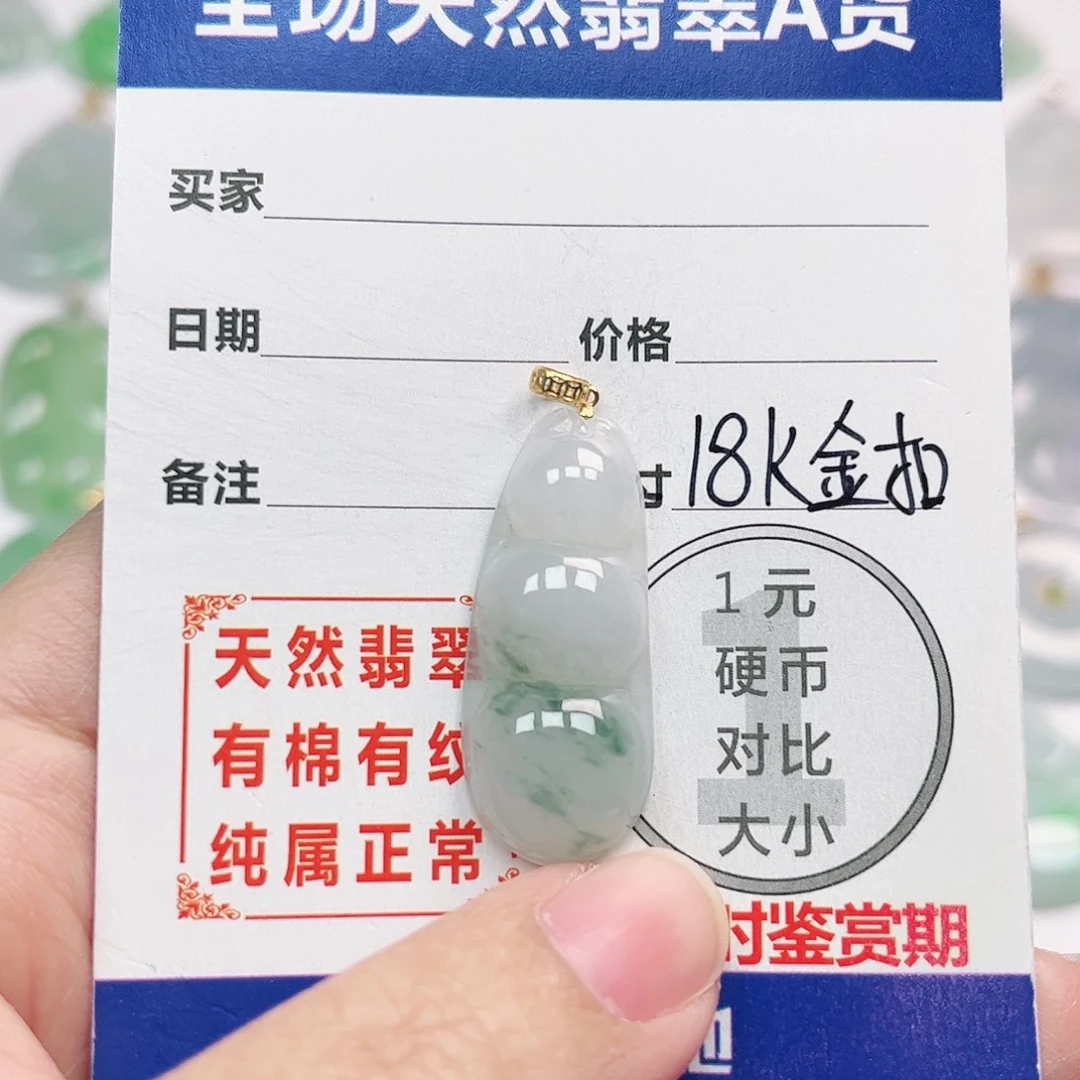 翡翠18K金镶嵌挂件
