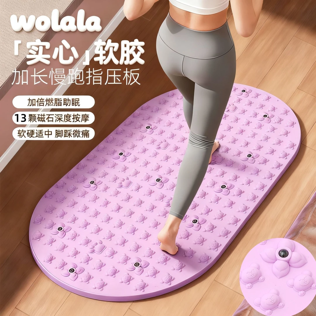 13磁石硅胶加大加厚指压板超慢跑足部按摩脚垫居家健身锻炼适用