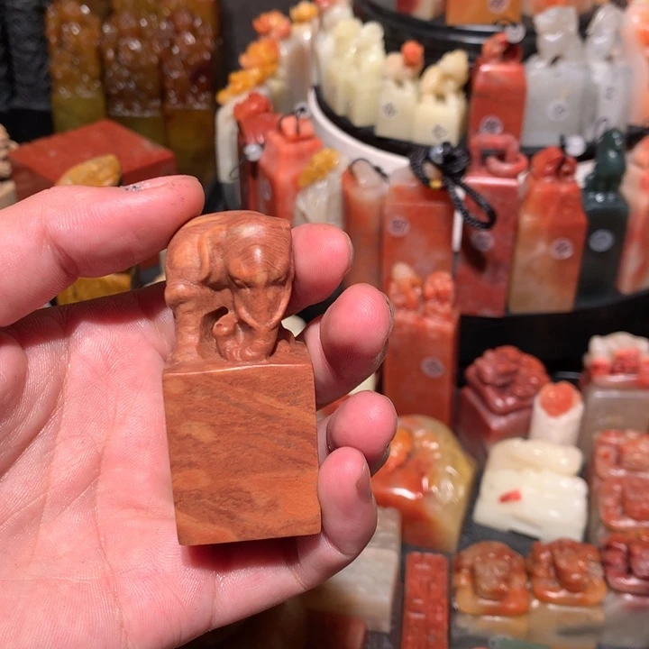寿山石印石印石章